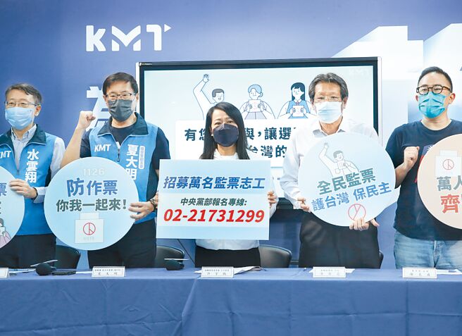 國民黨6日由組發會主委許宇甄（中）帶領六部主任出席記者會，表示將在全台各投開票所外招募萬名監票志工，以維護選舉過程與結果之公平與公正。（陳君瑋攝）