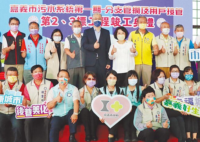 「嘉义市污水系统第一期─分支管网及用户接管第2、3标工程」23日举行竣工典礼，市府广邀各界来见证。（吕妍庭摄）