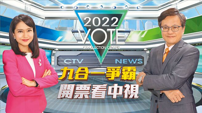 主播哈远仪（左）、戴立纲将于26日联手播报开票战况。（中视提供）