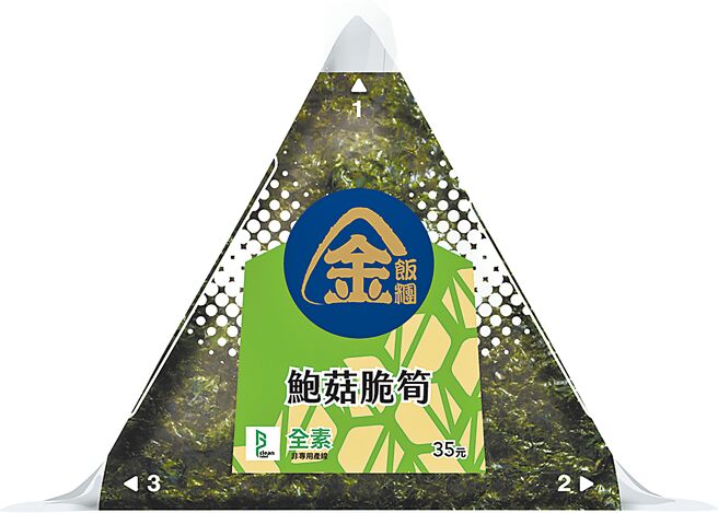 全家「鮑菇脆筍飯糰」選用塊狀杏鮑菇、筍丁等餡料配黑麻油調味，整體溼潤富有口感，35元。（全家提供）
