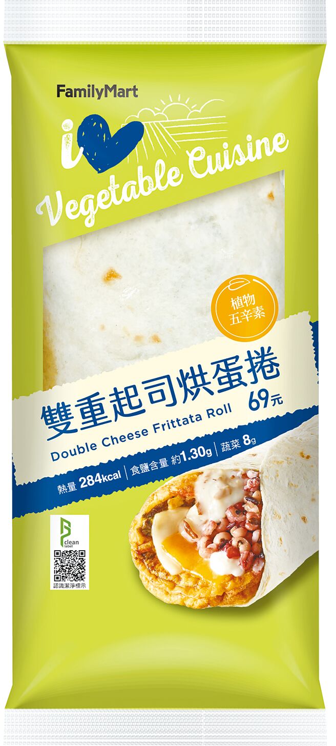 全家「雙重起司烘蛋捲」以Q彈墨西哥捲餅皮加入鮮嫩蘑菇烘蛋等餡料，輔以白醬起司提味，作為輕食享用也有飽足感，69元。（全家提供）