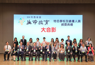 南華大學致力推廣生命教育 教育部表彰優良人員