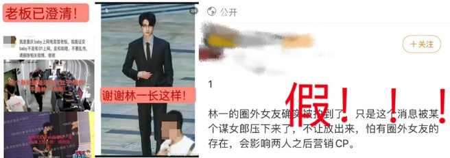 林一粉絲團曬出多張照片反擊。（圖／翻攝自微博）