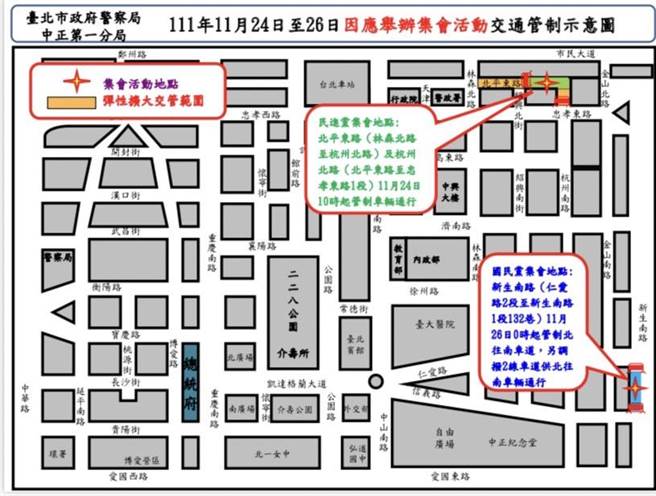 陈时中选前之夜，北市警公布交管措施。（本报资料照片）