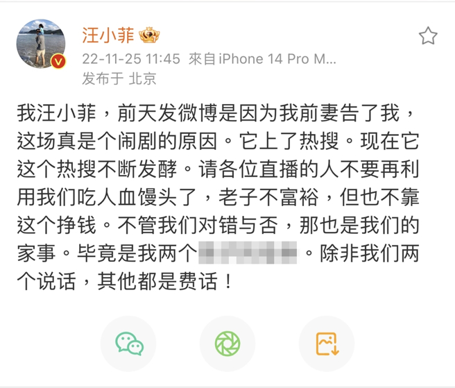 汪小菲發文後又秒刪。（圖／翻攝自汪小菲微博）