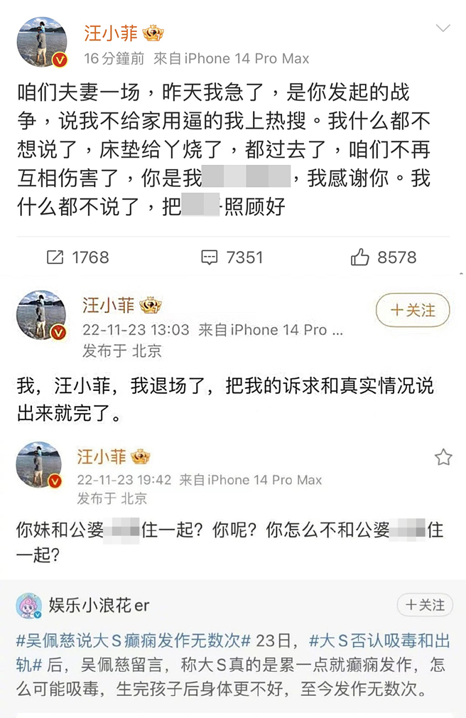 汪小菲先前刪除3篇文章。（圖／翻攝自汪小菲微博）
