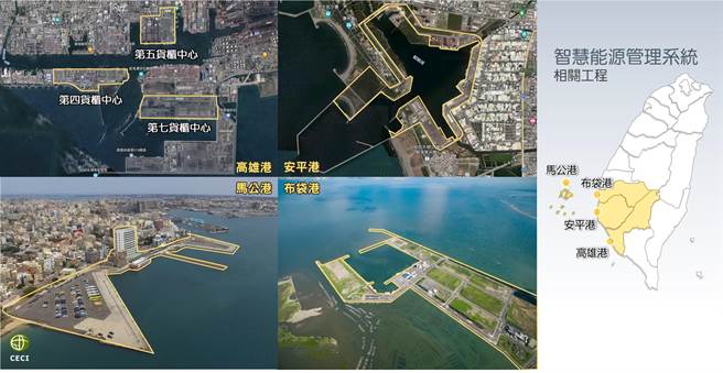 高雄港智慧能源管理系统相关位置区域。（翻摄照片／高雄洪靖宜传真）