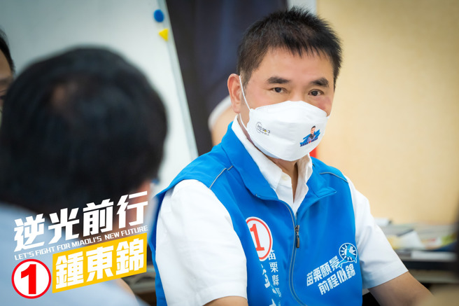 无党籍苗栗县长候选人锺东锦痛斥对手抹黑造谣。(图取自锺东锦脸书)