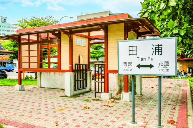 旧田浦车站文化园区以互动式车站景点为主，并保留周边原有的老榕树及古井，展现先民垦荒的脉络。(图/花莲趣)