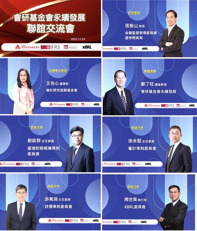 会计研究发展基金会于今（2022）年11月24日在新会址举办联谊交流会。（基金会提供）