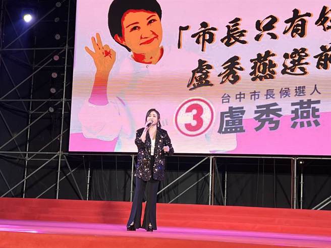 国民党台中市长候选人卢秀燕在太原夜市举办「市长只有妈妈好」选前之夜造势活动，以音乐会方式呈现，由吴淑敏率先登台演唱「满面春风」拉开序幕。（林欣仪摄）