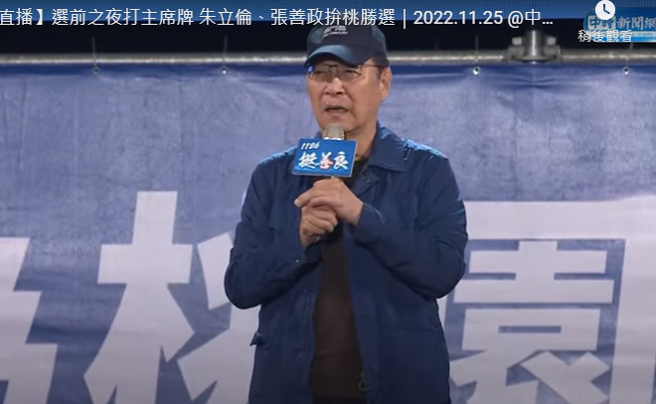 赵少康帮张善政站台。（取自中时新闻网）