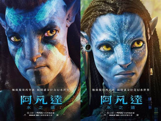 《阿凡达：水之道》公开角色海报，左为山姆沃辛顿饰演的苏杰克，右为柔伊莎达娜饰演的奈蒂莉。（迪士尼提供）