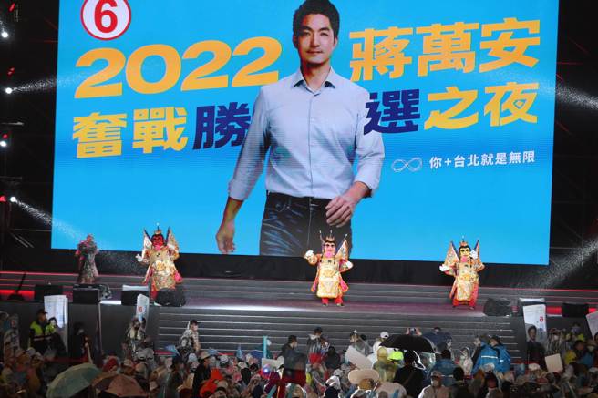 2022年11月25日 台北市  九合一大选进入选前最后一天衝刺，国民党台北市长候选人蒋万安25日举办「奋战胜选之夜」。（刘宗龙摄）