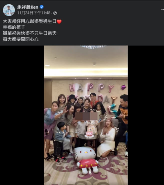 余祥銓PO出姪女樂樂慶生影片。(余祥銓Ken臉書)