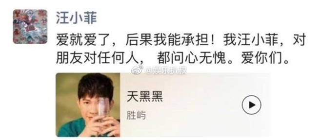 汪小菲再度认爱。（图／翻摄自娱乐扒叔微博）