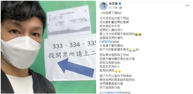 狄志为推测天候不佳，多少影响民眾外出投票意愿。(狄志为脸书)