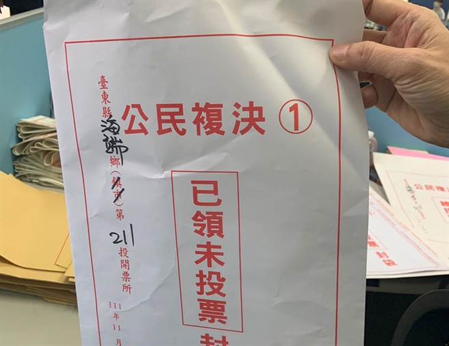 台東縣海端選民疑因看不懂撕毀公投選票。（台東縣警察局關山分局提供／蔡旻妤台東報導）