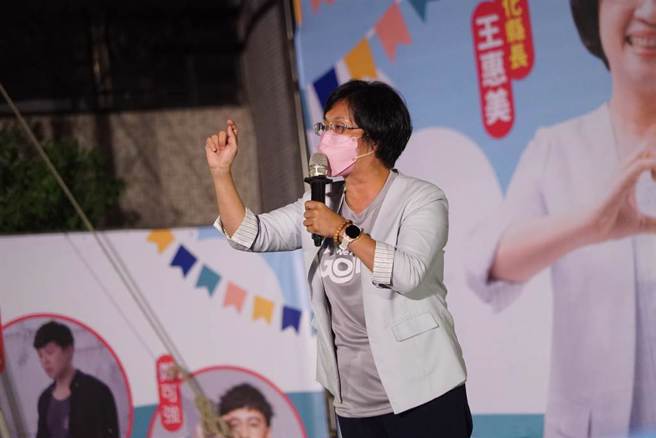 王惠美。（图／本报资料照）