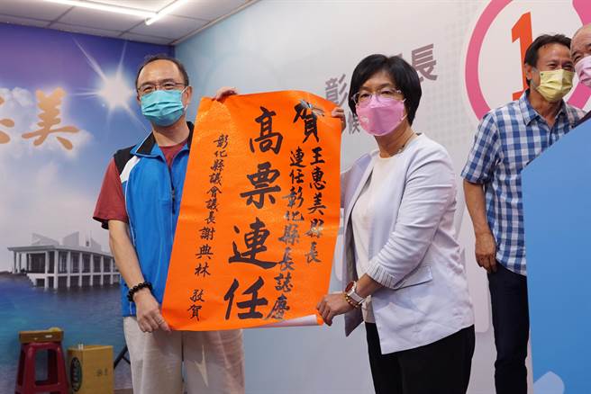 彰化县长王惠美在7点40分发表当选感言。（吴建辉摄）