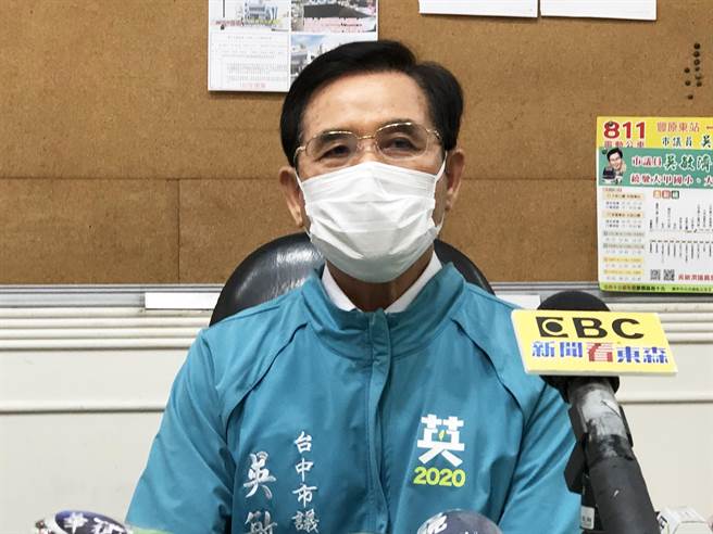 台中市议员第一选区选举结果出炉，角逐四连霸民进党现任市议员吴敏济不幸落选。（吴敏济服务处提供）