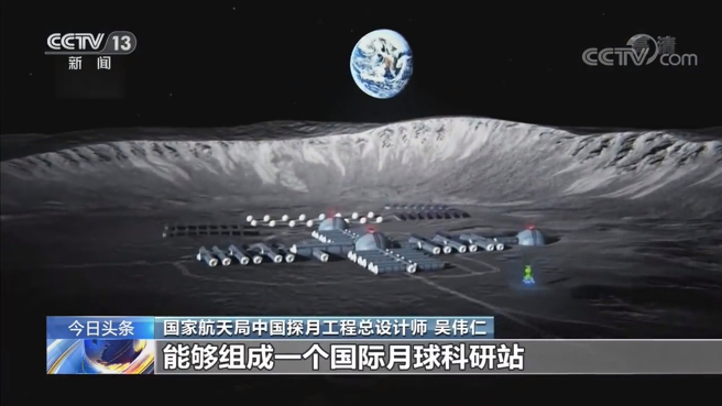 中國國家航天局正式公佈探月工程4期等深空探測任務的後續規劃，包括在月球背面採樣返回、月球南極勘查與組成月球南極科研站。圖為南極科研站想像圖。（圖／央視截圖）