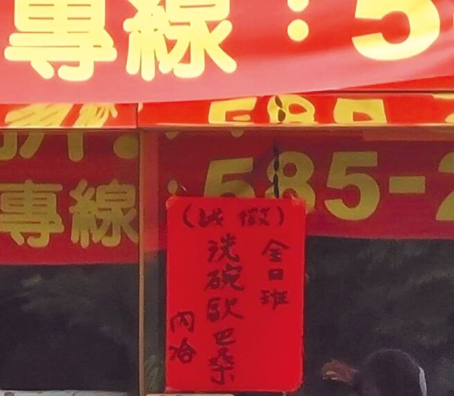 高雄一家餐饮业者在店门口张贴诚徵「洗碗欧巴桑」，被认定有性别及年龄歧视重罚30万元，引起热烈讨论；劳工局建议可透过「考试」或「测验」，求职者可以自行评估再应徵。（本报资料照片）
