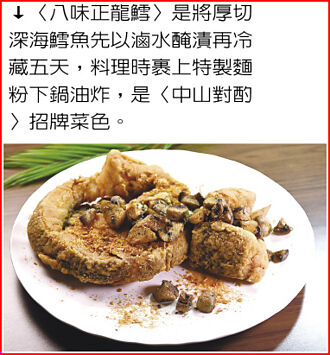 名．店．新．菜．單－大老闆愛吃啥「她」知道 台北私廚中山對酌換新菜