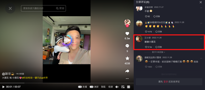 汪小菲在张颖颖抖音留言。(图／截图自张颖颖抖音)