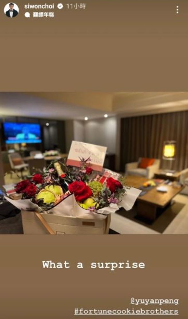 始源在IG限時動態中曬出彭于晏送的花籃。(圖／截圖自始源IG)