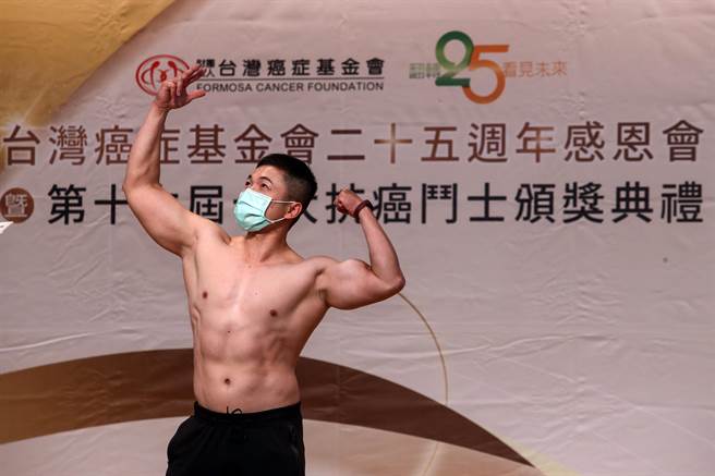  台湾癌症基金会27日举办二十五周年庆暨十大抗癌斗士颁奖典礼。本届的抗癌斗士黄昱清，确诊淋巴癌4期，住院期间刚好小孩出生，于是立志要陪小孩长大，决定重拾健身运动，最后成为台湾首位脑癌健力三项选手；突破癌症四期困境勇夺健美比赛冠军。颁奖典礼当天，他当场脱掉上衣，展现他的好身材。（邓博仁摄）
