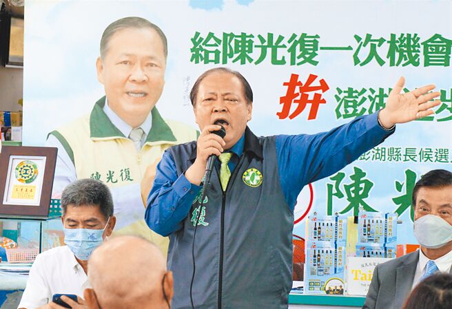民进党提名的陈光復甜蜜復仇，赢得澎湖县长选举，他表示日后会更谨慎努力打拚，为澎湖顾乡土拚未来。（张茂雄摄）