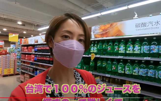 北川弘美分享逛台灣賣場心得。(翻攝自北川弘美YouTube)