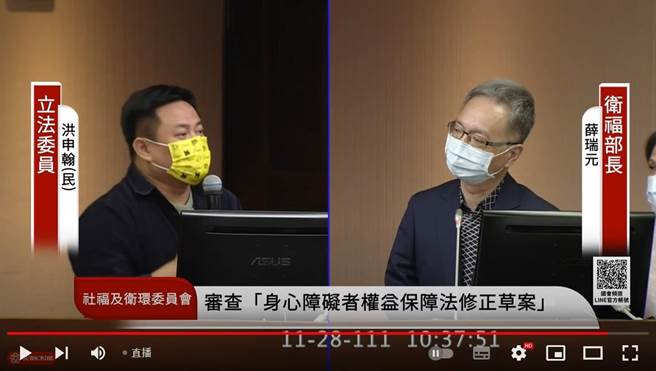 民進黨立委洪申翰指出，身心障礙族群新冠疫情因應指引衛福部至今仍未完備。（取自國會頻道）