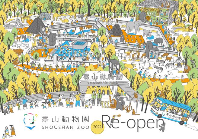 寿山动物园即将和大家重新见面。(品观点提供)
