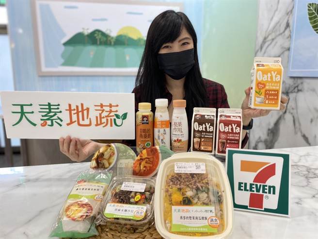 7-11邀请全民一起响应「世界无肉日」提高饮食中的蔬食比例，出门在外也能轻松永续饮食。（7-11提供）