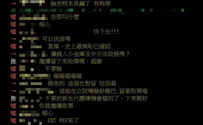 网友意见。（图 / 撷取自Ptt）