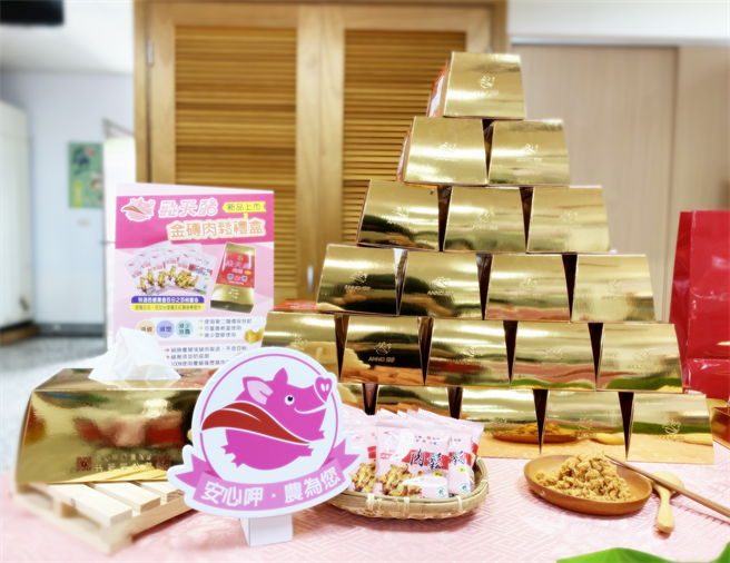 大安区农会金砖肉松礼盒，荣获2023台中十大伴手礼-好礼标章、2023台中十大伴手礼-农特产精品奖、111年度台湾农业旅游伴手-新品奖等殊荣。(大安区农会提供)