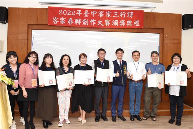 「2022年台中客家三行诗暨客家春联创作大赛」，共有106件三行诗、32件客家春联等优秀作品参赛。（静宜大学提供）