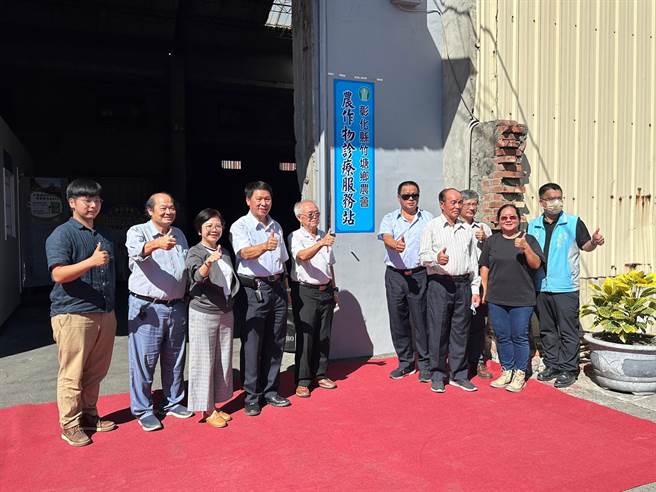 「彰化县竹塘乡农会农作物诊疗服务站」28日上午揭牌，将提供农民用药知识等服务。（农会提供／吴建辉彰化传真）