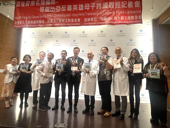 哥伦比亚自由党主席葛蓝（中）与联新国际医院院长许诗典（右五）互相赠书留念。（吕筱蝉摄）	