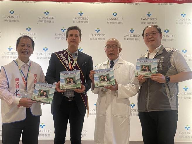 哥伦比亚自由党主席葛蓝（左二）捐赠《安地斯山的母亲》300册给联新国际医院。（吕筱蝉摄）