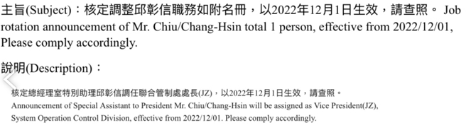 华航内部信件。(图/知情人士提供《中天新闻网》)

