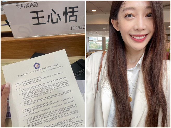王心恬考取政大商學院碩班。（圖／FB@王心恬）