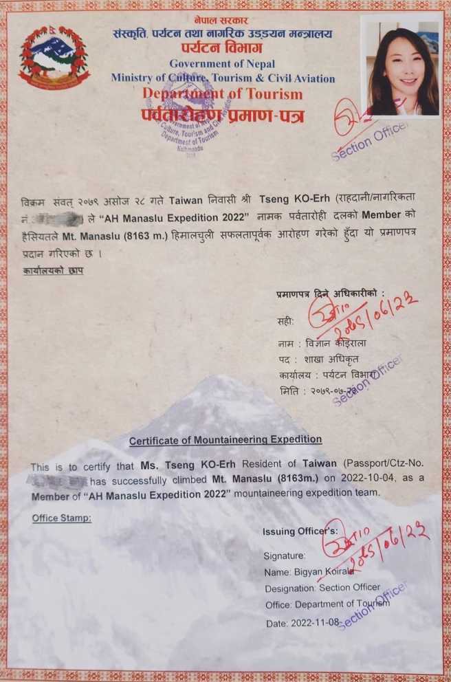 曾格爾公開10月4號無氧登頂馬納斯魯的證書。（圖／FB@曾格爾）
