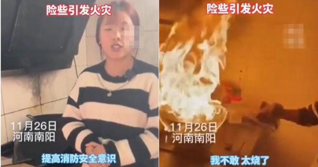女子不小心点燃油锅并引发大火。（图／翻摄自西瓜视频）