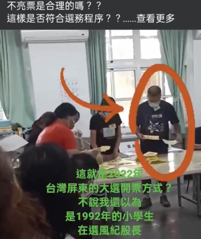 网路社群疯传一段「选务人员快速唱票」的影片，只见该人一路低头唱票未展现选票，引发热议。（翻摄画面／谢佳潾屏东传真）