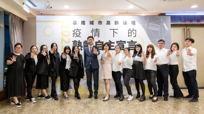 第四屆基隆城市高齡論壇，社會處工作人員合影。(圖/基隆市政府 提供)