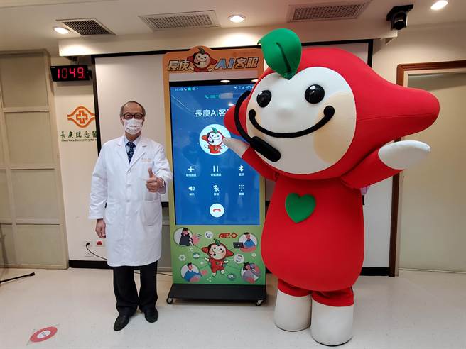 林口长庚院长陈建宗与智能客服「阿波」示范操作。（长庚提供）