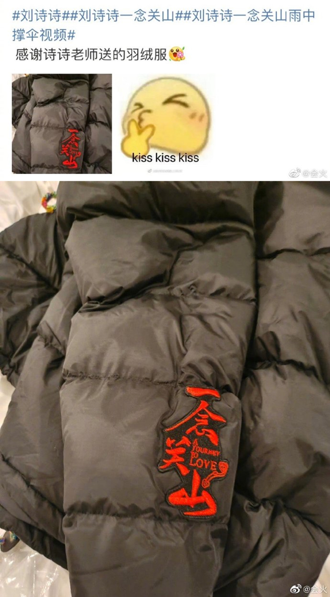 《一念关山》剧组工作人员炫耀收到刘诗诗的礼物。（图／翻摄自会火微博）